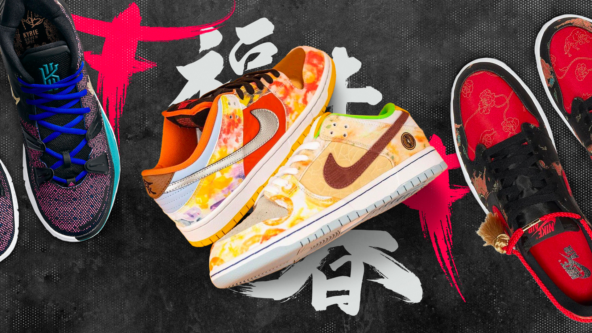 Nike’s Chinese New Year Collection Is A Fitting Tribute To The Year Of